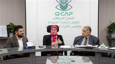 الزراعة تكشف تفاصيل جديدة عن المركزي لمتبقيات المبيدات وتجديد منح الأيزو لمركز التدريب