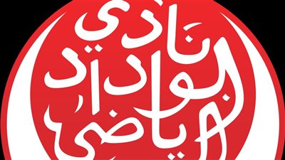 الوداد المغربى فى نهائي الدوري الأفريقي بضربة قاتلة 