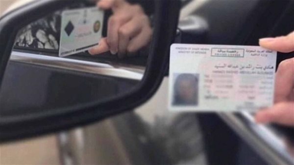 رخصة القيادة