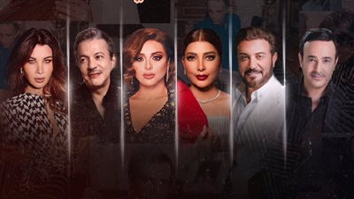 لحظة وصول نجوم حفل 