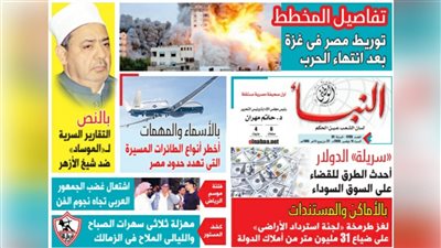 النبأ تكشف في العدد الجديد: سريلة الدولار أحدث طرق للقضاء على السوق السوداء