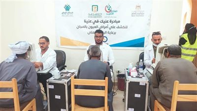 تفاصيل انطلاق قافلة مؤسسة صناع الخير والبنك الأهلي لعلاج أمراض العيون بأسوان