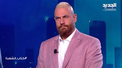 نيقولا معوض يثير الجدل عن تعدد علاقاته الجنسية قبل الزواج