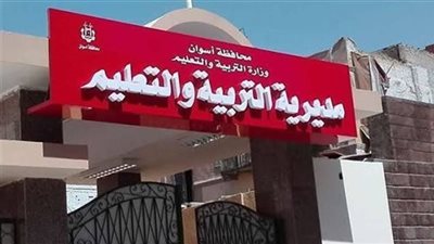 ولى أمر ومسلحون يحاصرون مجمعًا تعليميًا فى إدفو.. اعرف القصة