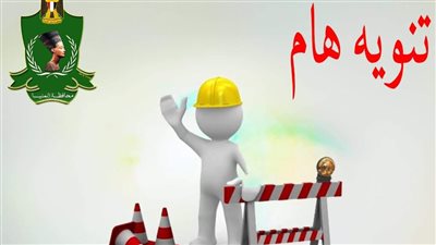 غلق طريق سفاى ودعبس بمركز أبوقرقاص في المنيا لمدة شهر