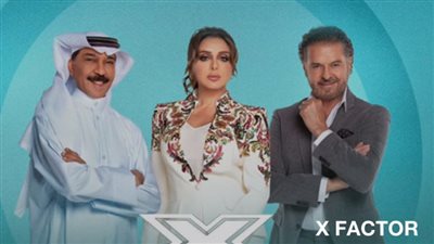 بعد تأجيله بسبب أحداث غزة.. عودة برنامج إكس فاكتور