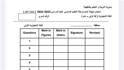 ننشر أول نموذج استرشادى للغة الإنجليزية بنظام البوكليت لطلاب الشهادة الإعدادية