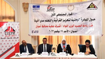 فعاليات الحوار المجتمعى الأول للمبادرة الوطنية لتعزيز القرائية والتعلم مدى الحياة بأسوان