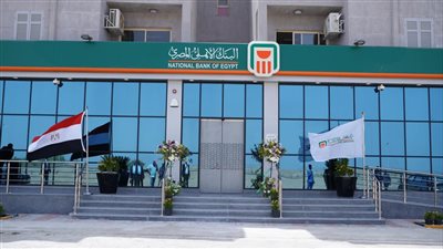 تعاون بين البنك الأهلي المصري والبنك الأوروبي لإعادة الإعمار والتنمية