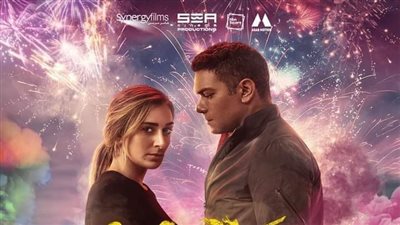 قبل طرحه بأيام.. البرومو الرسمي لفيلم «شماريخ» (فيديو)