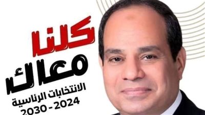 الاتحاد العام للمصريين في الخارج يستعد لتدشين غرفة عمليات الانتخابات الرئاسية
