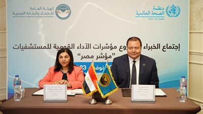 الرقابة الصحية تطلق مشروع 