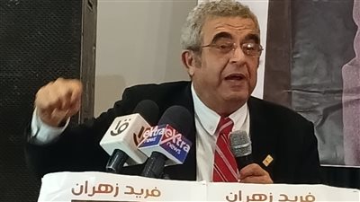 عضو الهيئة الاستشارية للمرشح فريد زهران يكشف أسباب تفضيل مرشحه في الانتخابات