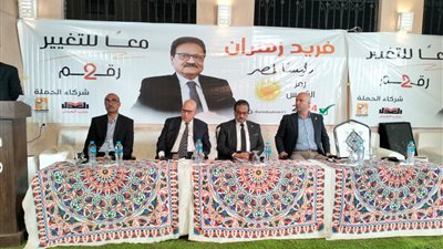 انطلاق المؤتمر الجماهيري للمرشح الرئاسي فريد زهران بإطفيح (صور)