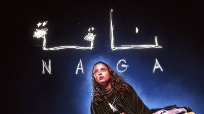 بوستر الفيلم السعودي «ناقة».. وهذا موعد عرضه