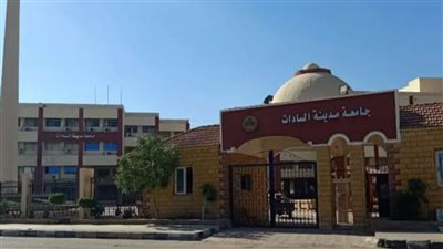 بالأسماء.. 4 أساتذة بجامعة مدينة السادات ضمن أفضل 2% عالم دوليا