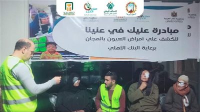 محافظ الغربية يتابع المرحلة الثانية لقافلة صناع الخير للعيون بكفر الزيات