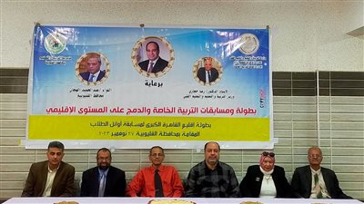 تعليم القاهرة تحصد المركز الأول للصم والثانى للمكفوفين بمسابقة أوائل الطلاب الإقليمى بالقليوبية