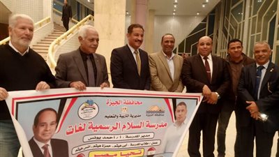 تفاصيل مشاركة قيادات تعليم الجيزة فى احتفالية ضخمة لتأييد «السيسى» بأكتوبر (صور)