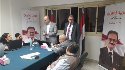 تفاصيل خطة عمل غرفة عمليات فريد زهران لمتابعة تصويت المصريين بالخارج (صور)