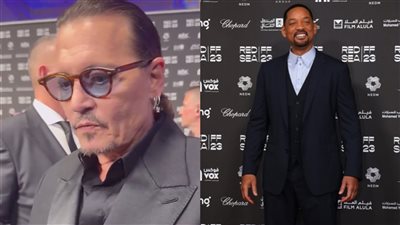 ويل سميث وجوني ديب في مهرجان البحر الأحمر السينمائي (صور)
