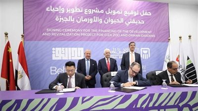 لتطوير حديقتي الحيوان والأورمان.. 832 مليون جنيه من بنكي الأهلي والصيني للتنمية