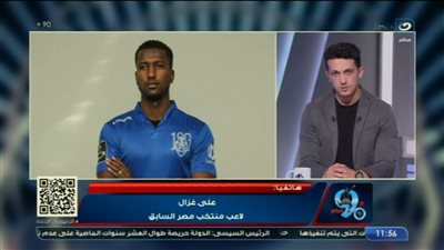 غزال: كنت قريب من الانتقال للقطبين.. والزمالك كان الأكثر جدية 