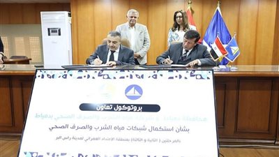 بروتوكول تعاون بين دمياط وشركة مياه الشرب لاستكمال الشبكات برأس البر‎