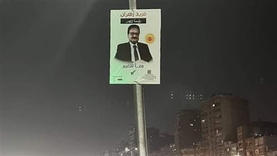 أول تعليق لحملة فريد زهران على التريند الساخر على «السوشيال ميديا»