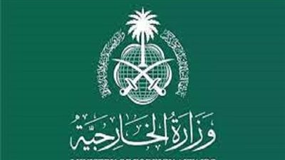 السعودية تطلق خدمة التأشيرة التعليمية الإلكترونية للطلاب الدوليين