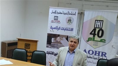 المنظمة العربية تعلن الاستعدادات النهائية وخطة العمل لمتابعة الانتخابات الرئاسية 