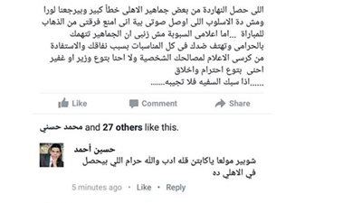 شادي محمد يفتح النار علي شوبير بسبب الالتراس