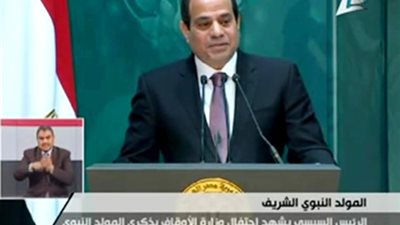 ننشر نص كلمة السيسي خلال الاحتفال بالمولد النبوى الشريف