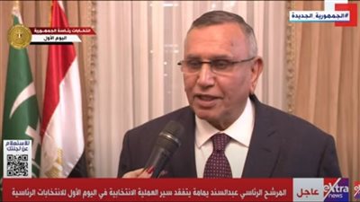 المرشح الرئاسي عبد السند يمامة: العملية التنظيمية جيدة واستغرقت في التصويت ثواني