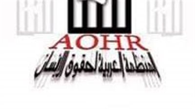 ننشر التقرير الثاني للمنظمة العربية لحقوق الإنسان بشأن متابعة الانتخابات الرئاسية