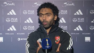 الشحات: نريد تحقيق إنجاز جديد للأهلي فى مونديال الأندية وربنا يديمها نعمة