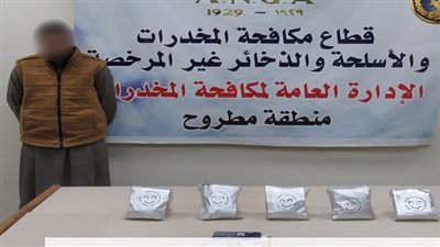 محاولة إغراق سوق الكيف في مطروح بـ5 ملايين جنيه «حشيش اصطناعي»