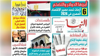 النبأ تكشف في العدد الجديد: نتائج المقاطعة.. إيقاف خطوط الإنتاج في بيبسي وشيبسي.. وغلق 30% من فروع ستاربكس وتسريح العمالة في كارفور وماكدمالدز وأزمة في كوكاكولا