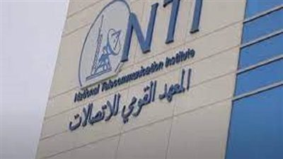 وظائف خالية في المعهد القومي للاتصالات.. اعرف الشروط وطريقة التقديم