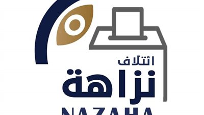 تفاصيل أول تقرير دولى عن متابعة انتخابات الرئاسة بالداخل والخارج وأهم توصياته