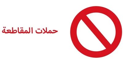 شبح التشريد يهدد العاملين فى ماكدونالدز وستاربكس وكارفور وبيبسى وشيبسى