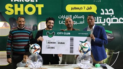 سيتي كلوب تهدي 48 عضوًا ومرافقيهم رحلة مجانية للإمارات لحضور السوبر المصري