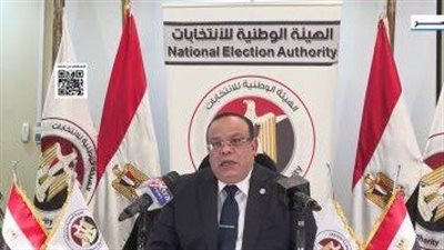 رئيس الهيئة الوطنية للانتخابات للمرشحين الخاسرين: فزتم باحترام المصريين
