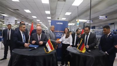 بروتوكول تعاون لتأهيل شباب مصر على العمل في 30 فرع لشركة ليوني الألمانية