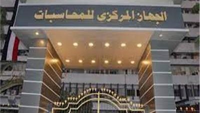 تعرف على عقوبة موظفى المركزى للمحاسبات المتورطين في الهجرة غير الشرعية لأوروبا