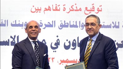 تعاون بين هيئة الاستثمار وبنك القاهرة للترويج محليًا وخارجيًا