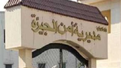 تجديد الثقة في 25 معاون مباحث وتصعيد اثنين لأمن الموانئ بالجيزة