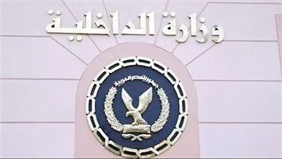 «الداخلية» تكشف تفاصيل إغلاق تطبيق «أوميجا برو» بعد الاستيلاء على أموال المواطنين 