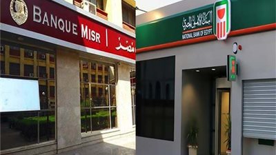 خفض الفائدة على الشهادات الدولارية ببنكي «الأهلى ومصر»