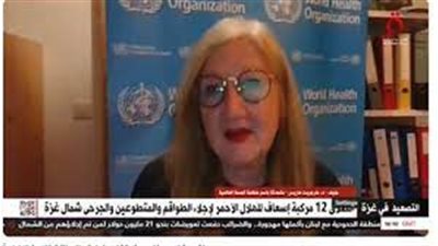  الصحة العالمية: نحاول إرسال المزيد من المساعدات إلى قطاع غزة عبر مصر